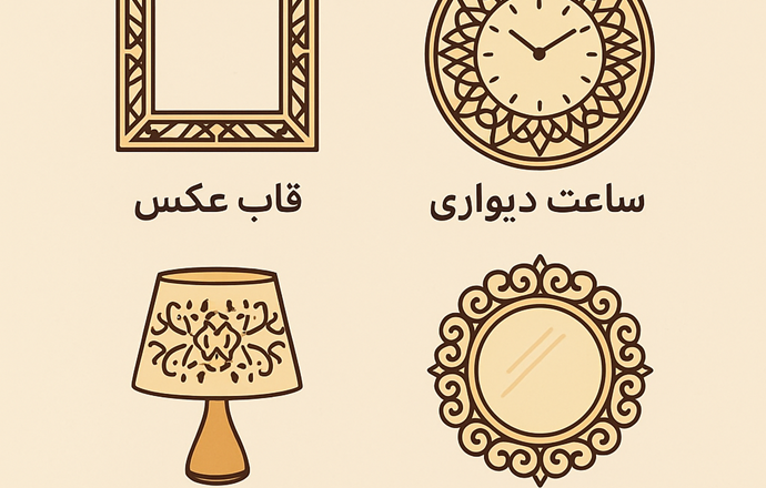 ۱۰ ایده جذاب تزیینات منزل با برش لیزری